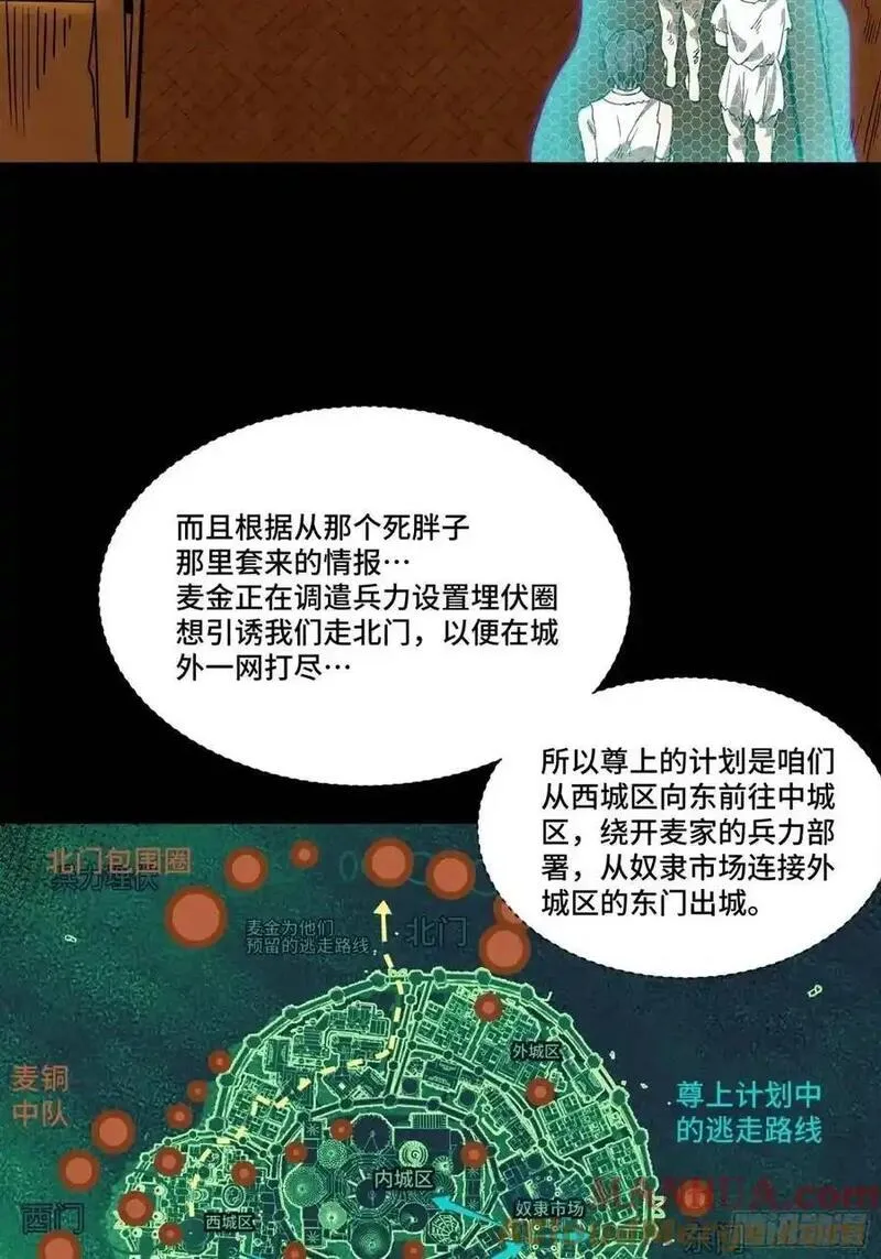 星甲魂将传漫画,160 仙人伟力深不可测93图