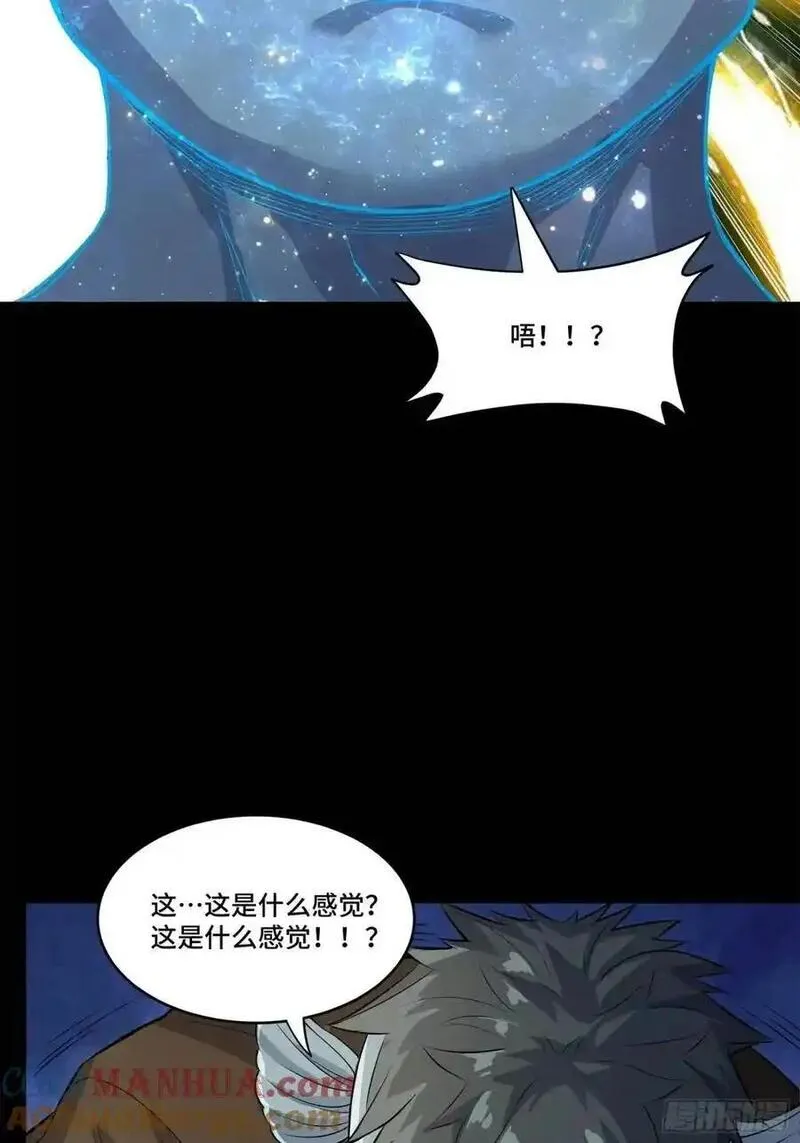 星甲魂将传漫画,160 仙人伟力深不可测29图