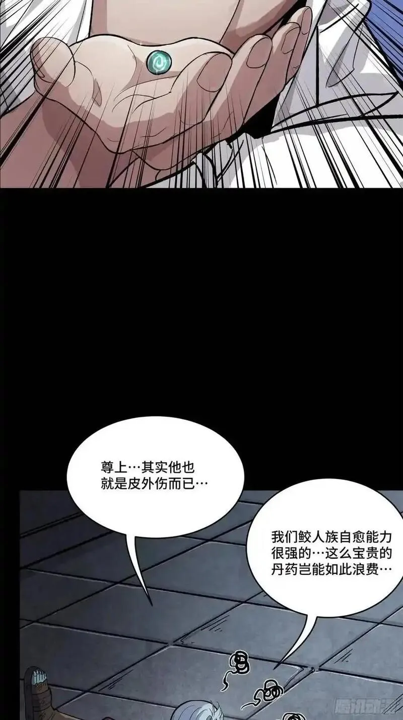 星甲魂将传漫画,160 仙人伟力深不可测19图