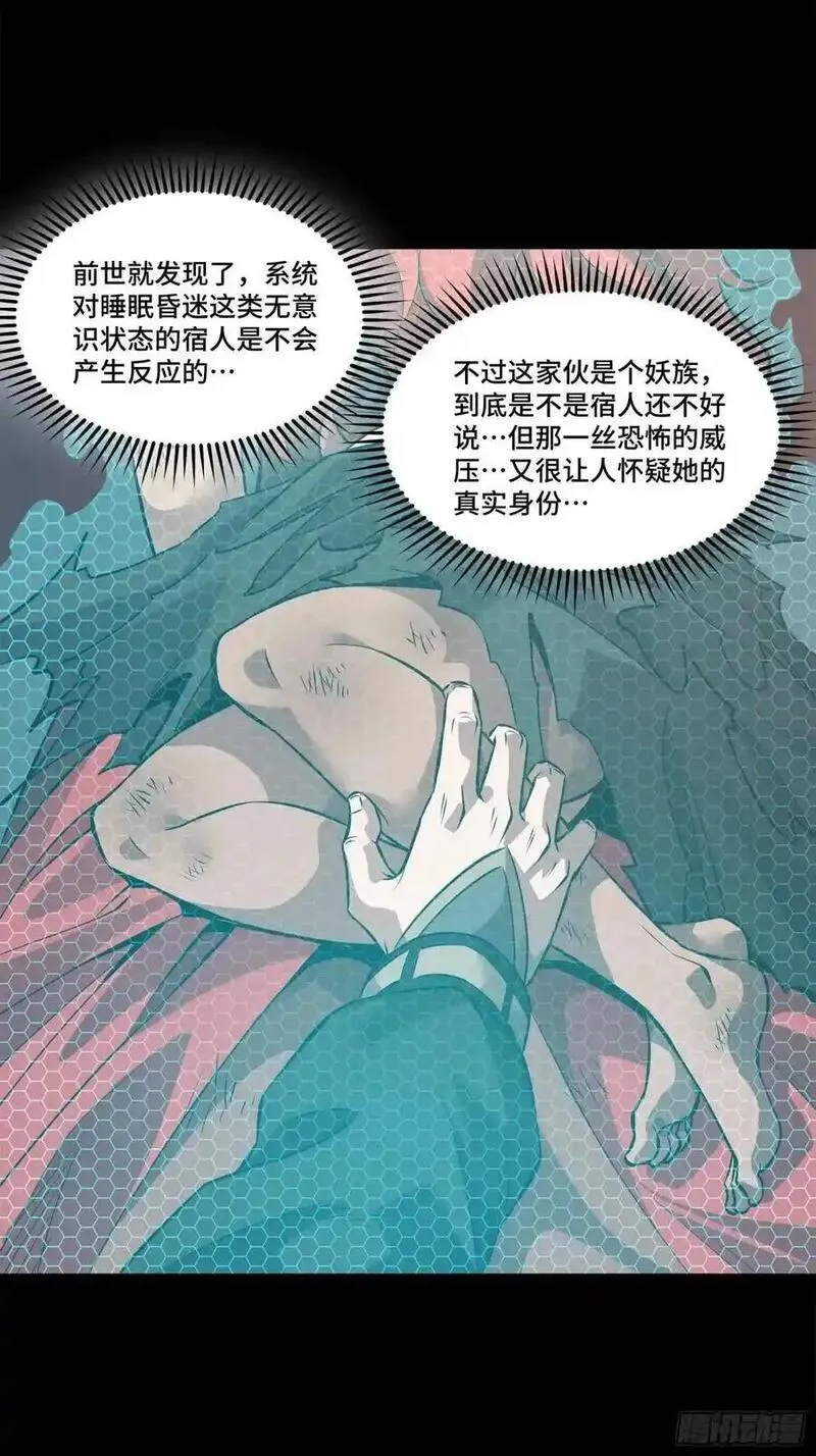 星甲魂将传漫画,160 仙人伟力深不可测102图