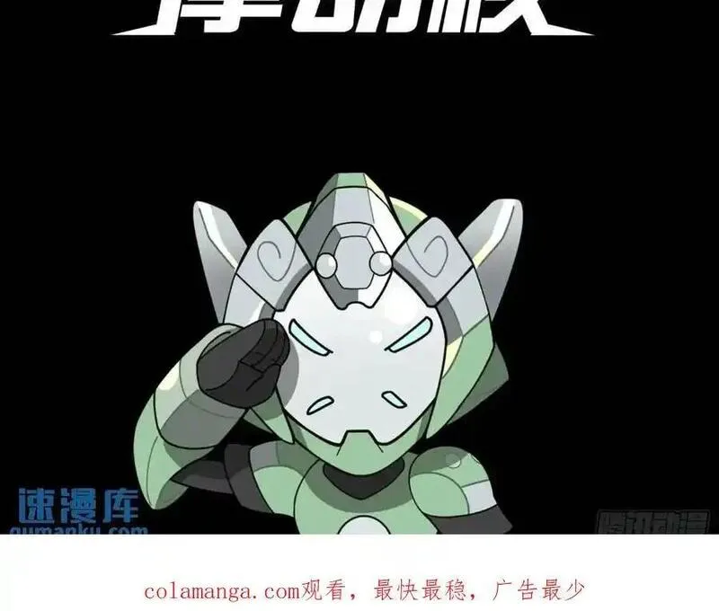 星甲魂将传漫画,160 仙人伟力深不可测119图