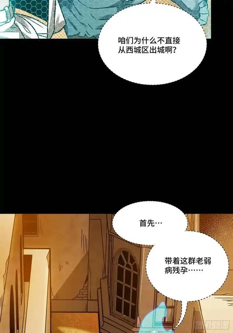 星甲魂将传漫画,160 仙人伟力深不可测91图