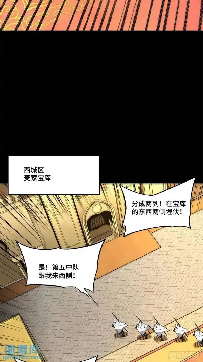 星甲魂将传漫画,160 仙人伟力深不可测56图