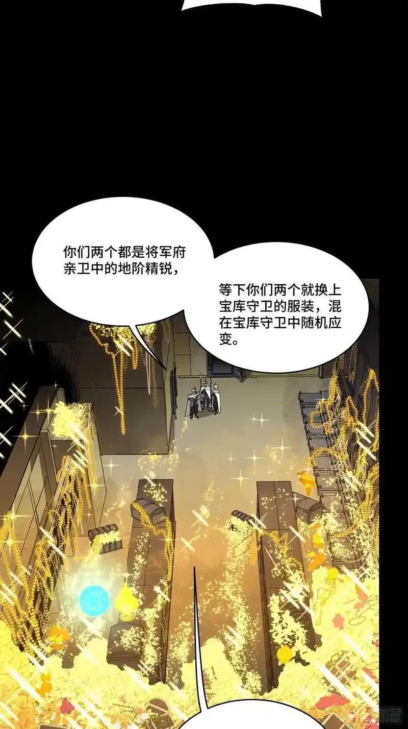 星甲魂将传漫画,160 仙人伟力深不可测66图