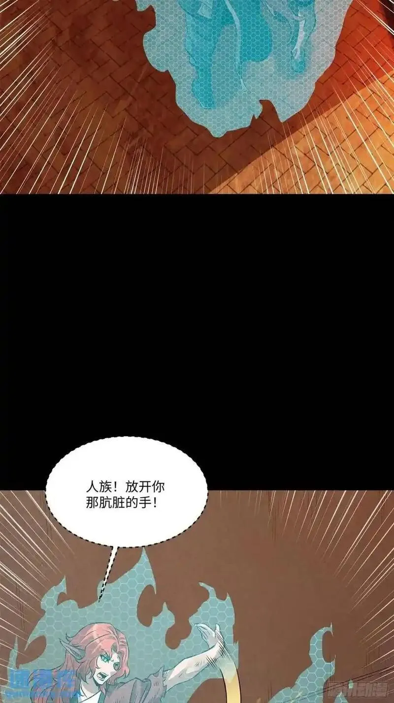 星甲魂将传漫画,160 仙人伟力深不可测104图