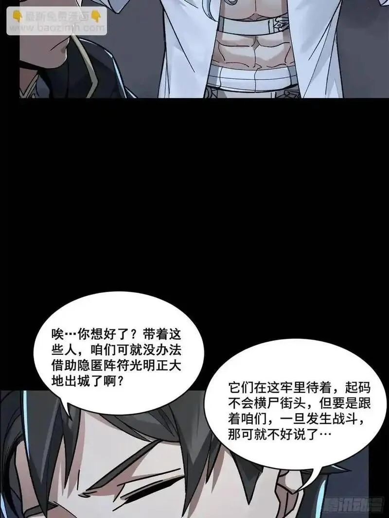 星甲魂将传漫画,160 仙人伟力深不可测46图