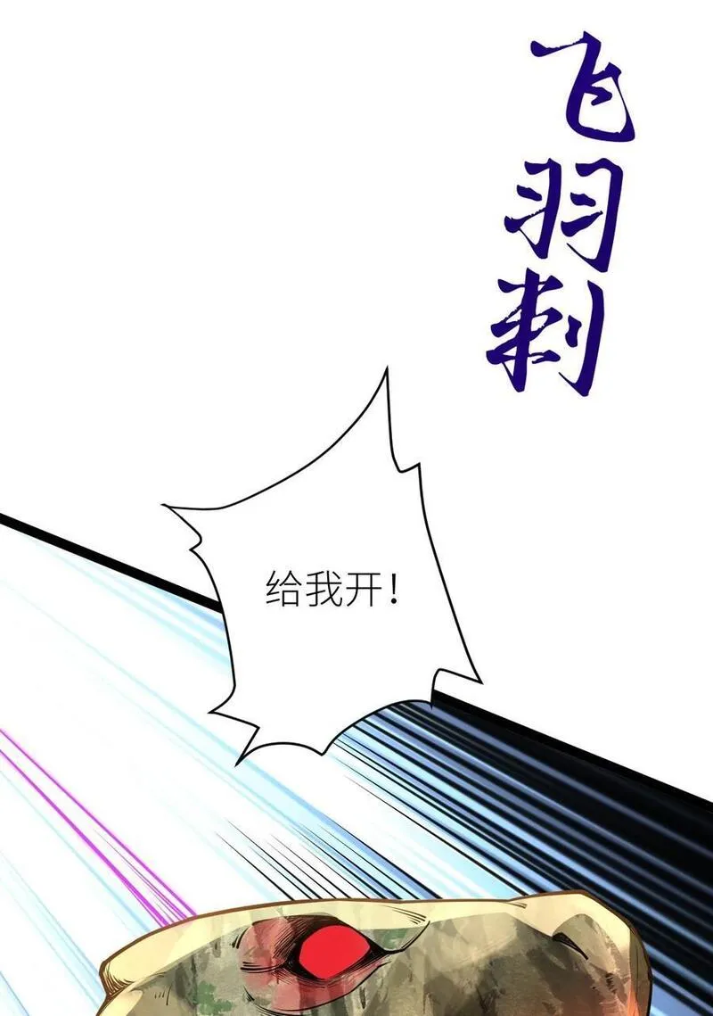 混沌剑神漫画,78 战&middot;龟甲兽！48图