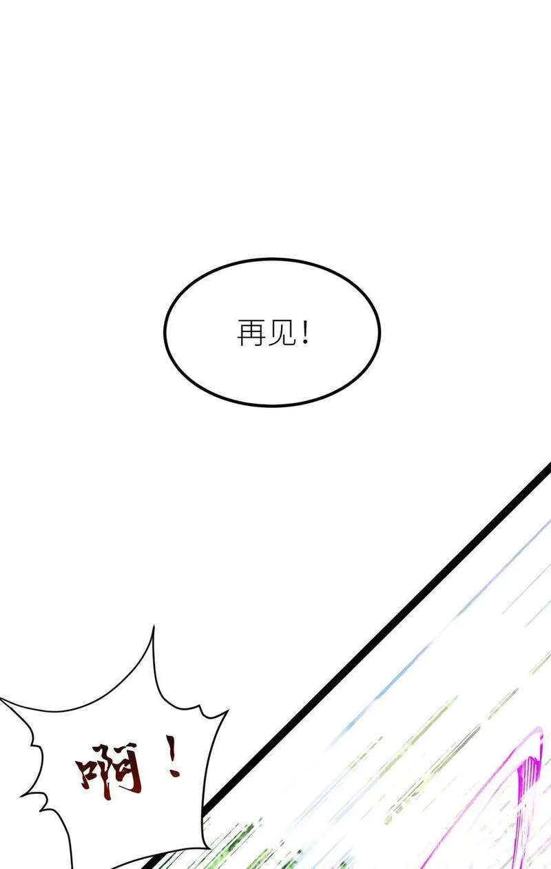 混沌剑神漫画,79 打打打打~打个劫！33图