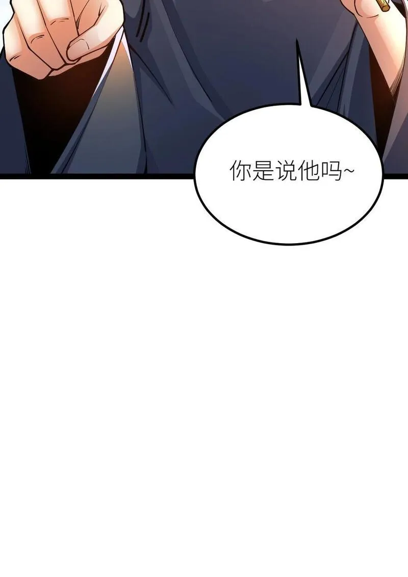 混沌剑神漫画,79 打打打打~打个劫！30图