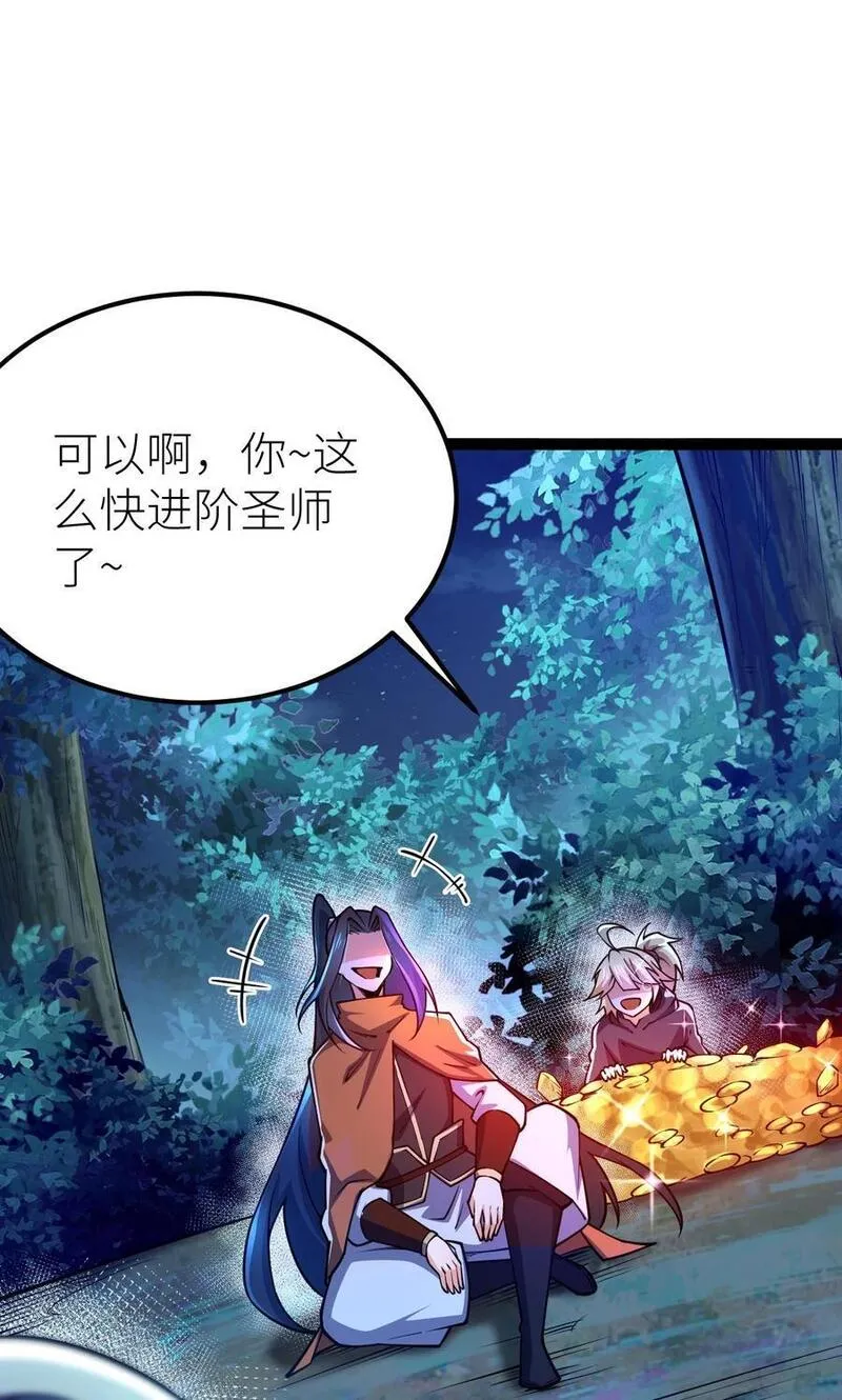 混沌剑神漫画,79 打打打打~打个劫！47图