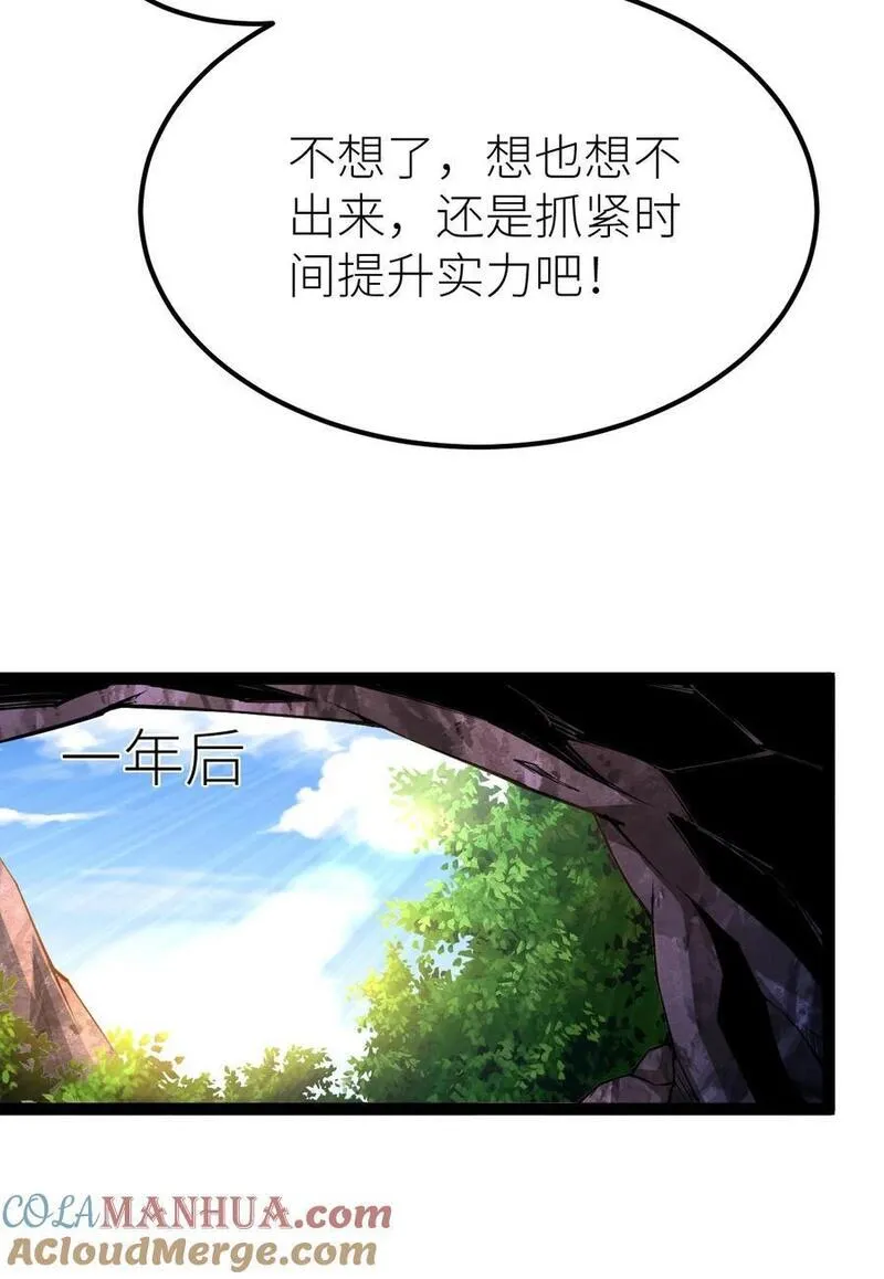 混沌剑神漫画,81 五阶魔兽两只？！28图