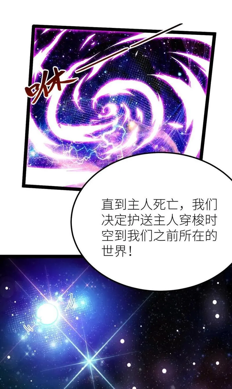 混沌剑神最新更新章节漫画,85 紫青之威！14图