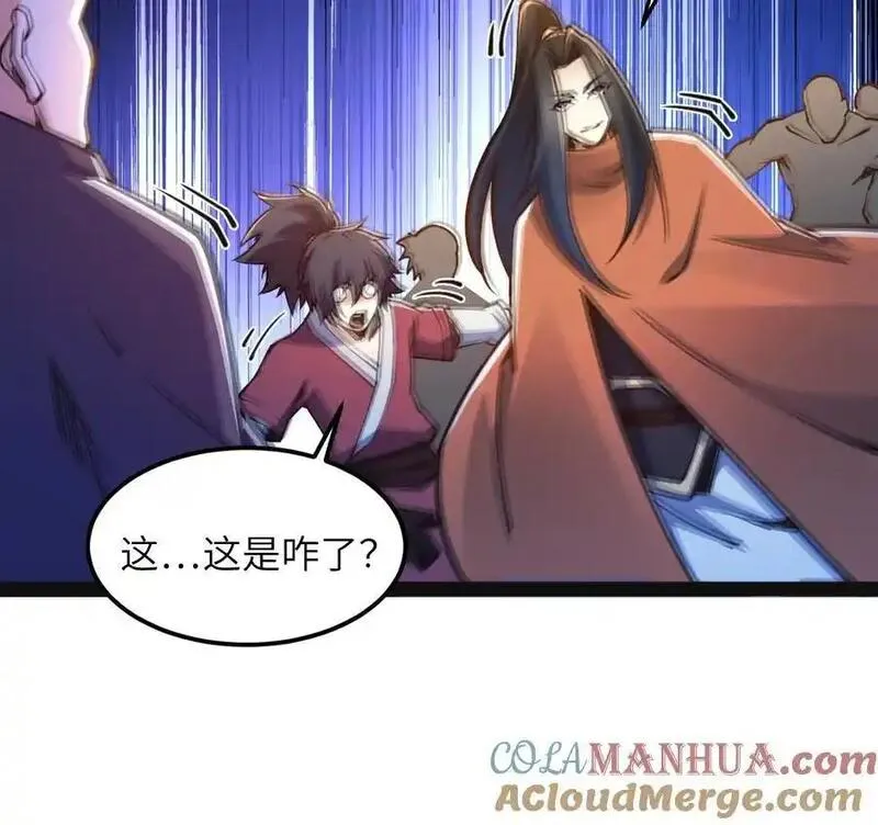 混沌剑神最新章节漫画,92 魔兽袭来40图