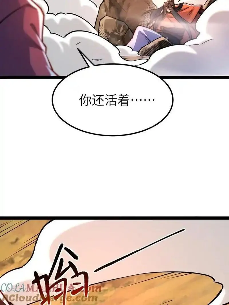 混沌剑神漫画,94 五阶夹击58图