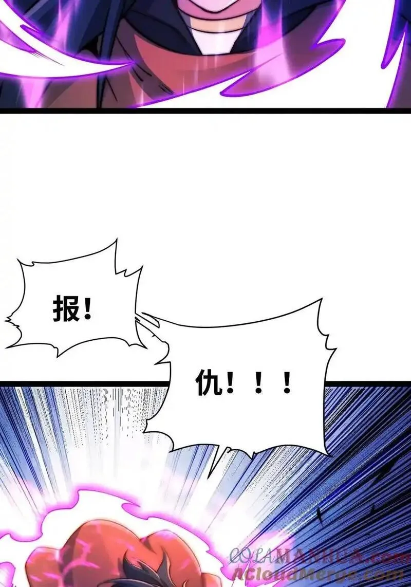 混沌剑神漫画,94 五阶夹击19图