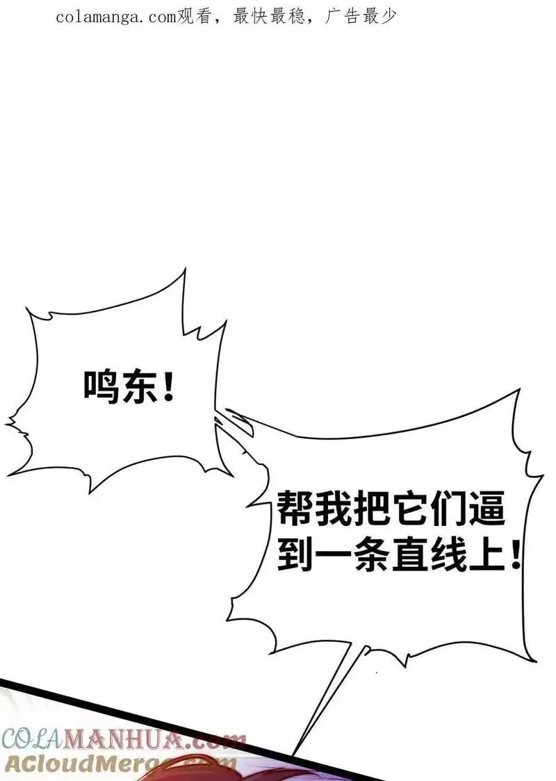 混沌剑神漫画,95 魂之烈烈，如焰灼灼！1图