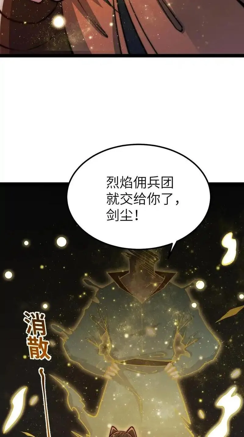 混沌剑神漫画,95 魂之烈烈，如焰灼灼！56图