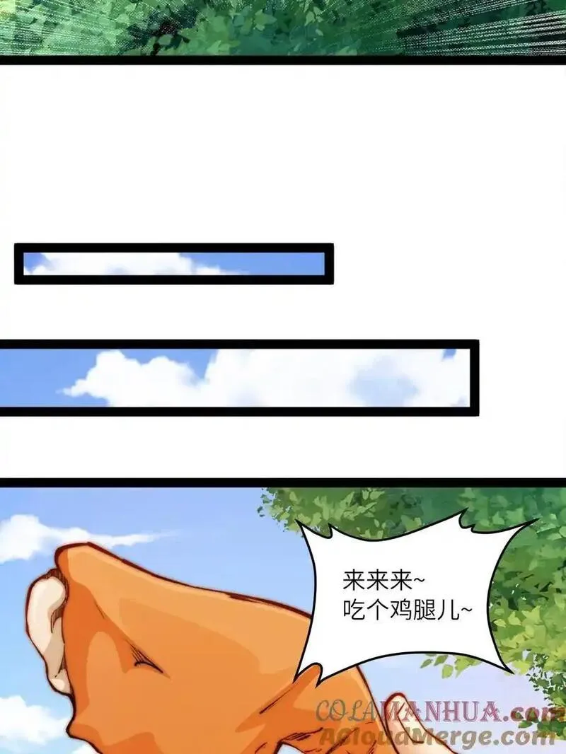 混沌剑神漫画,96 故国有危！34图