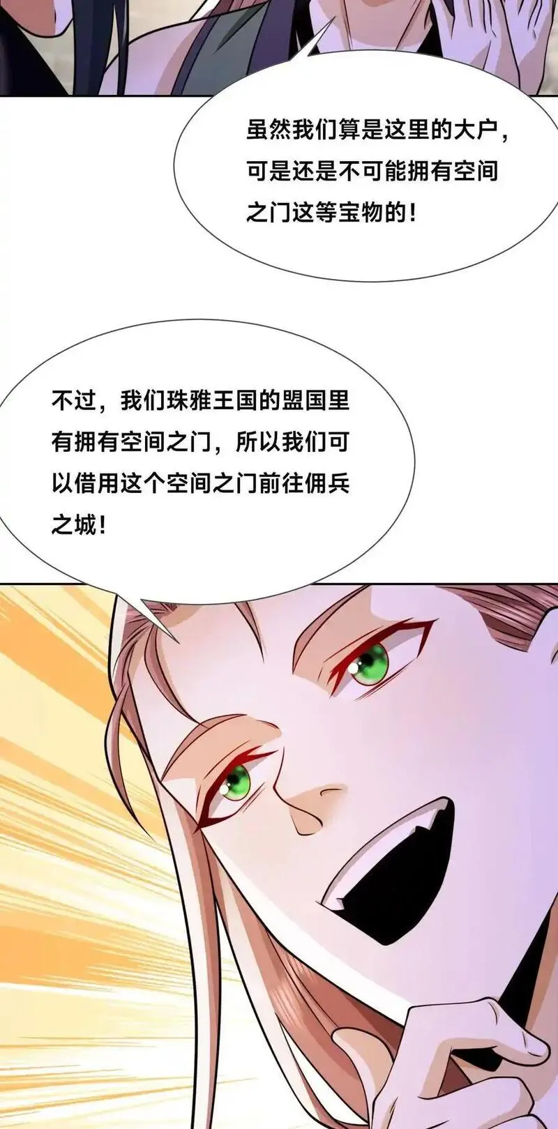 混沌剑神吧漫画,98 不打不相识42图