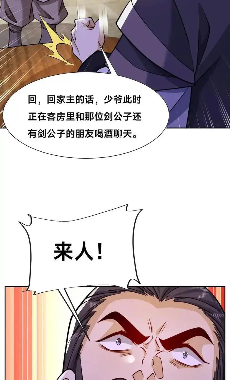 混沌剑神吧漫画,98 不打不相识29图