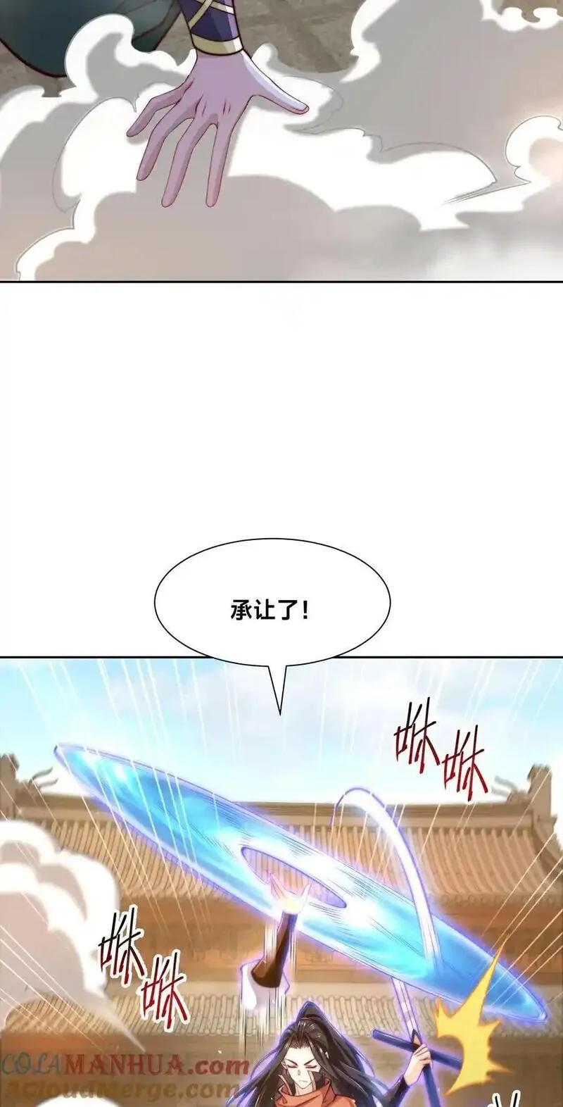 混沌剑神吧漫画,98 不打不相识19图