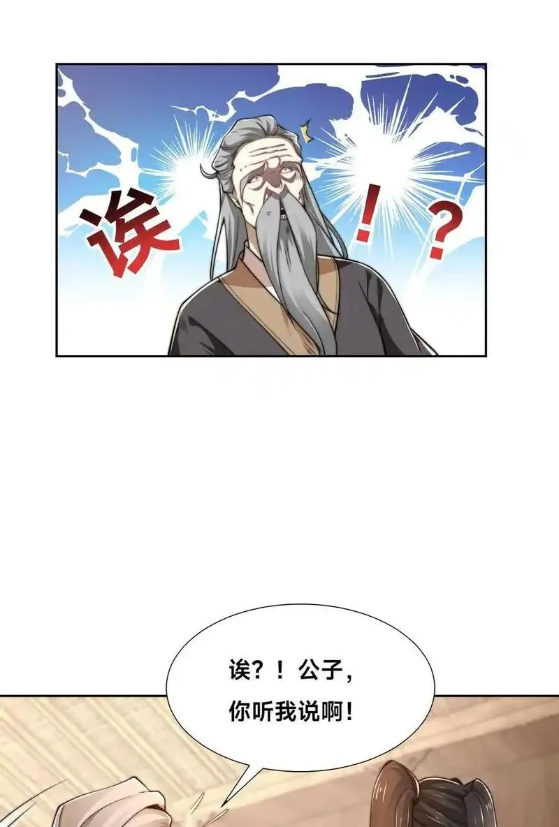 混沌剑神漫画,100 五彩神石20图