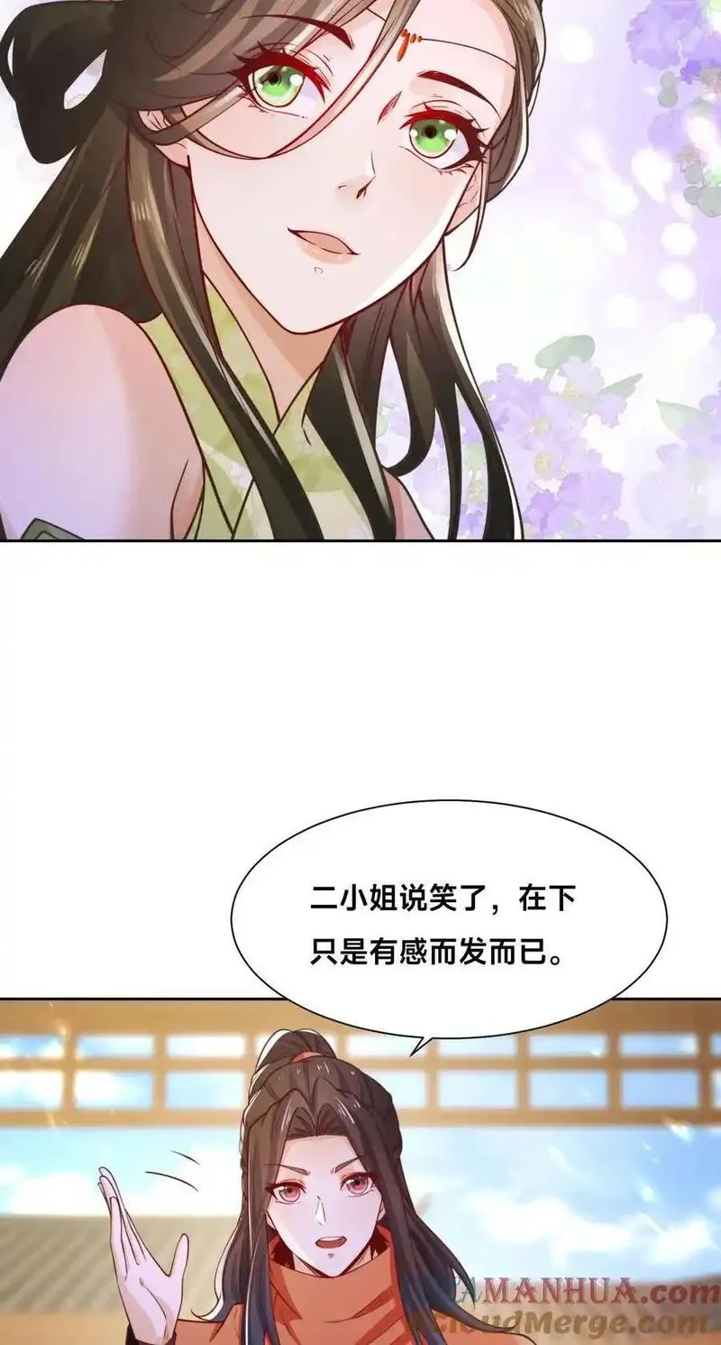 混沌剑神漫画,101 琴圣天魔女43图