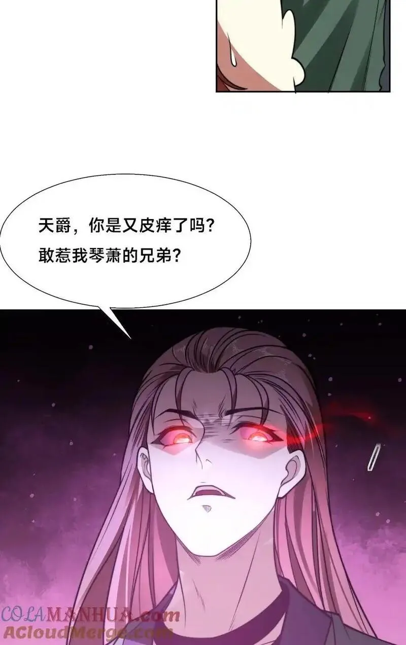 混沌剑神漫画,101 琴圣天魔女19图