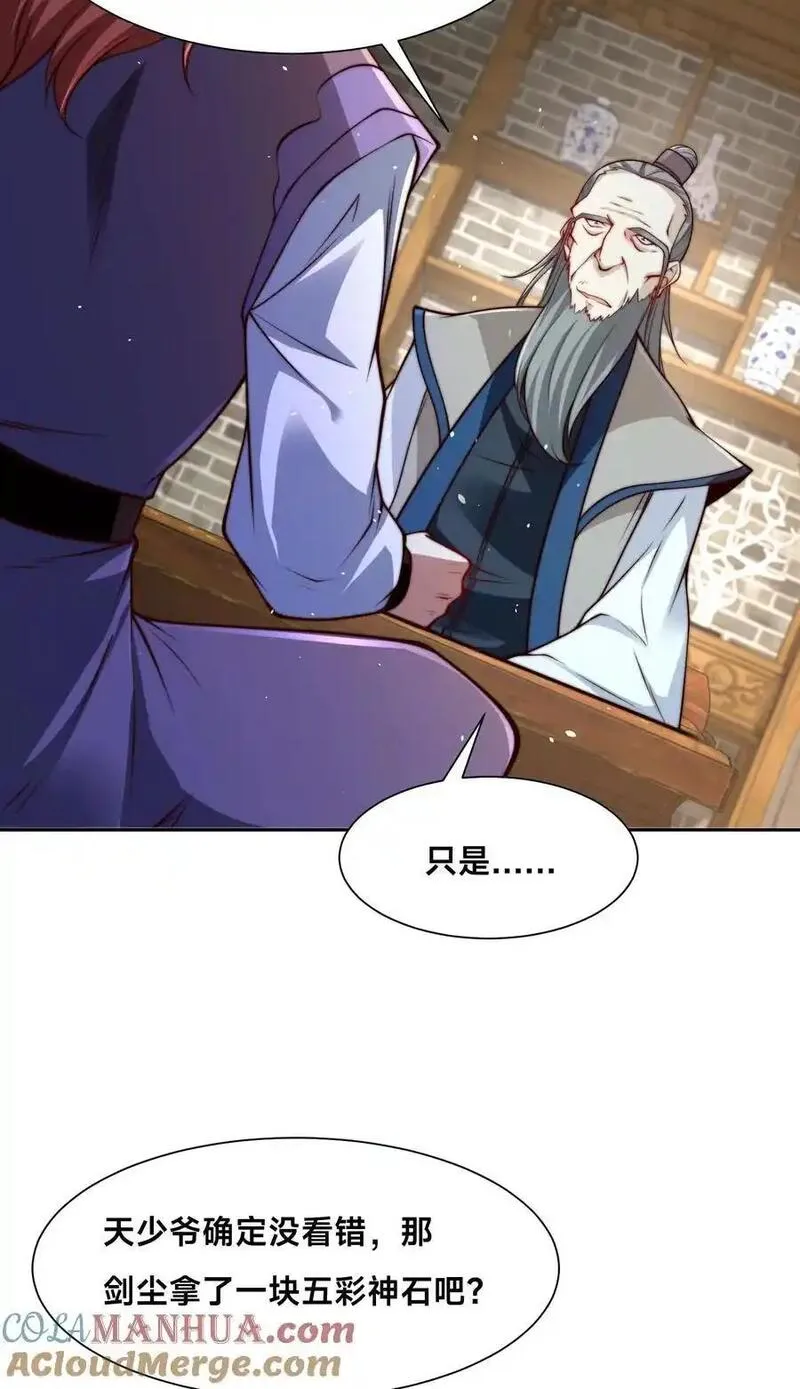 混沌剑神漫画,102 贪心不足21图