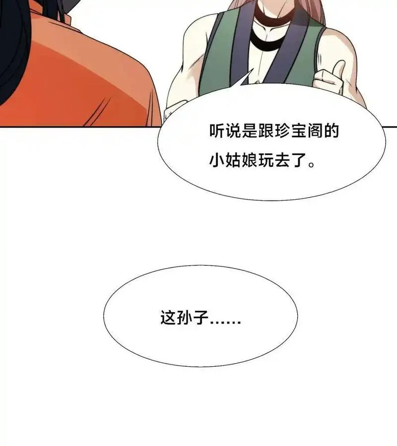 混沌剑神漫画,102 贪心不足18图