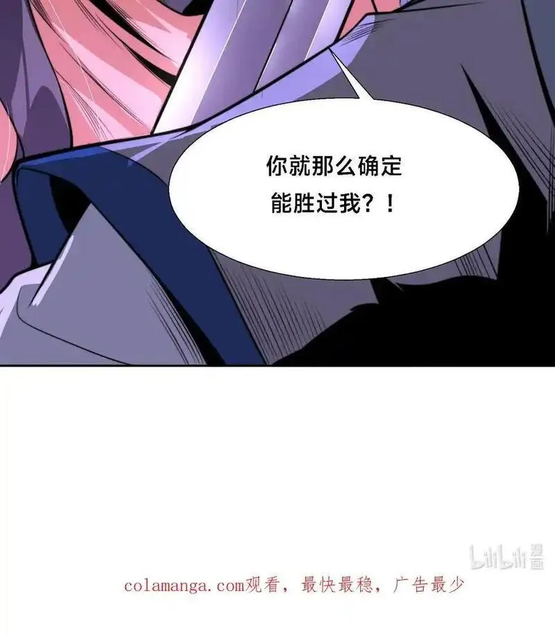 混沌剑神漫画,102 贪心不足44图