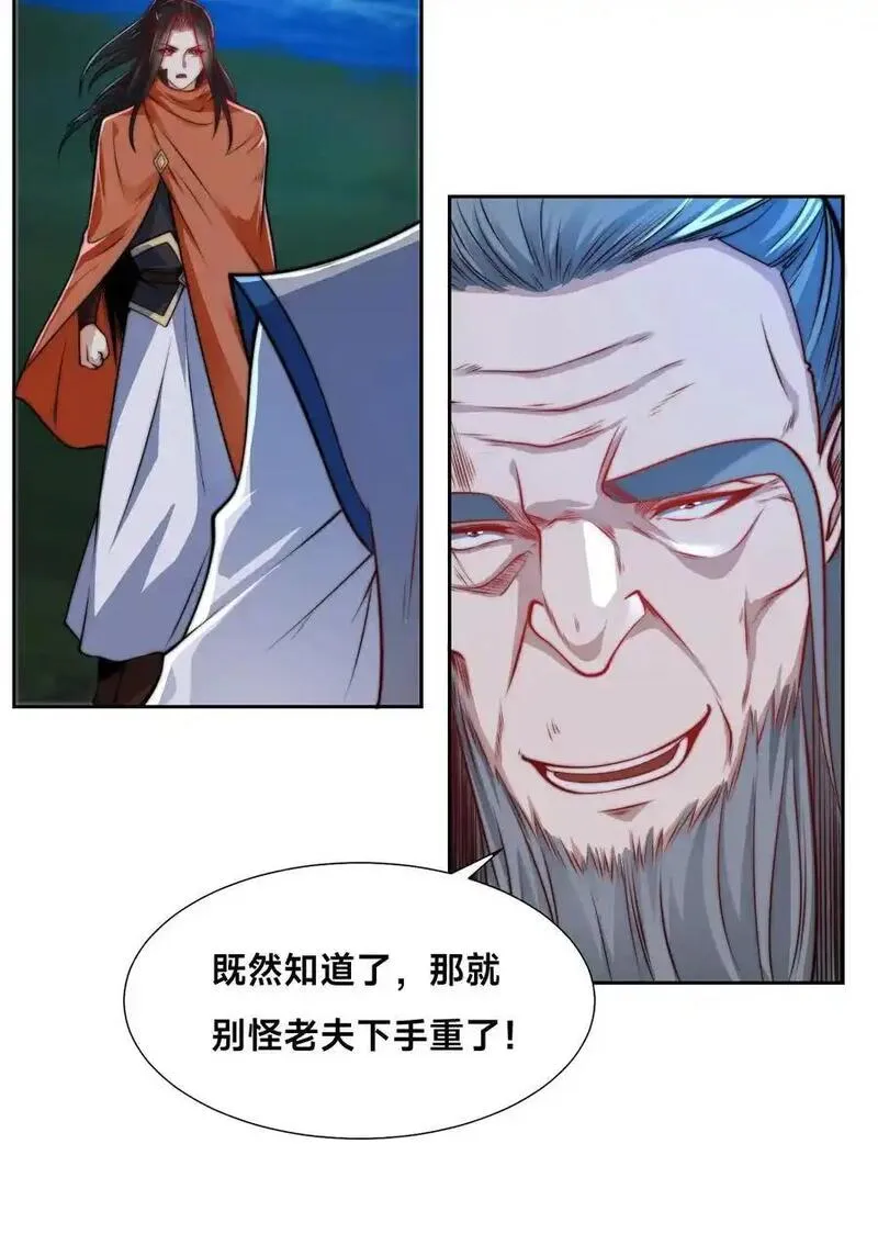 混沌剑神漫画,102 贪心不足36图