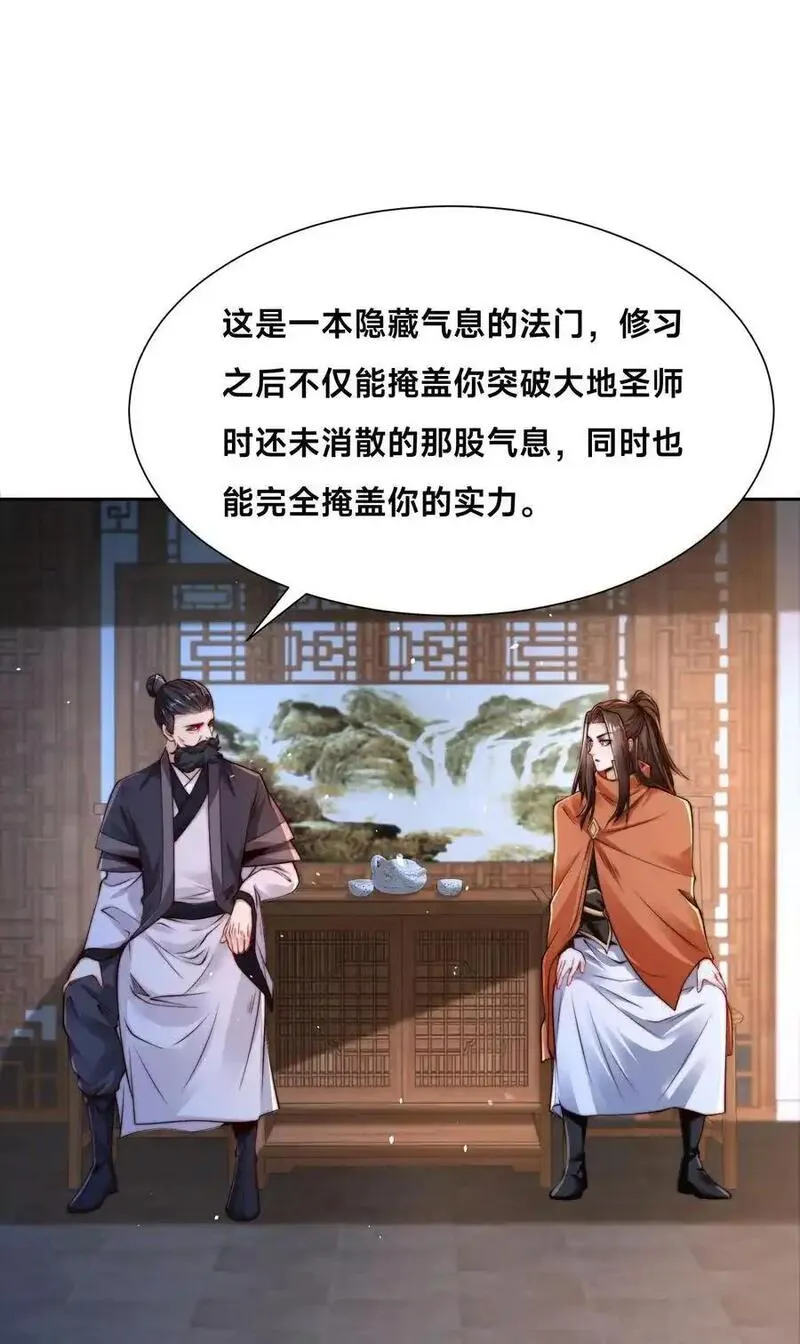 混沌剑神漫画,104 佣兵盛会5图