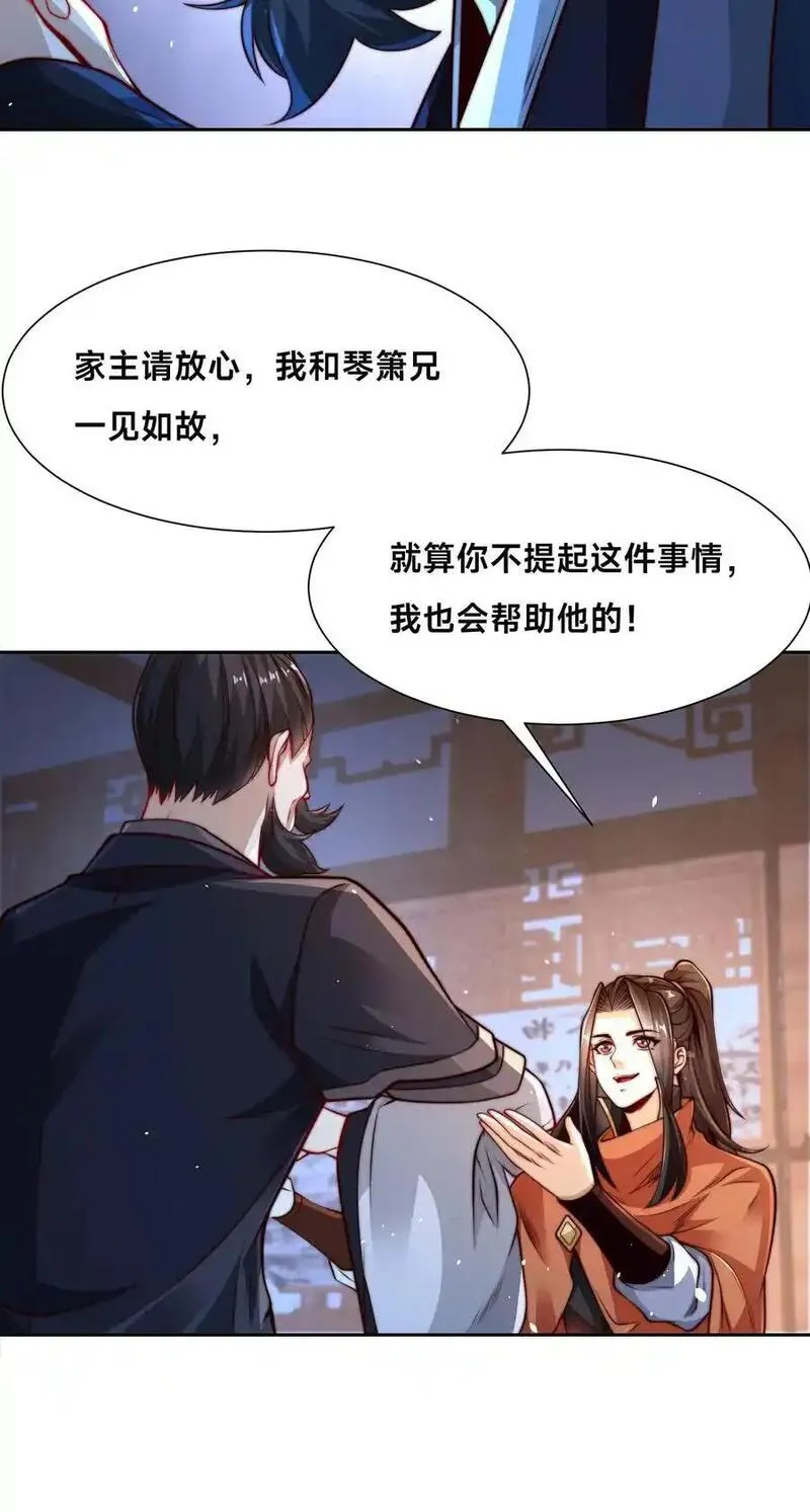 混沌剑神漫画,104 佣兵盛会12图