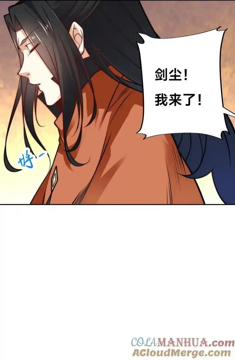 混沌剑神最新章节笔趣阁无弹窗漫画,105 神秘的呼唤11图