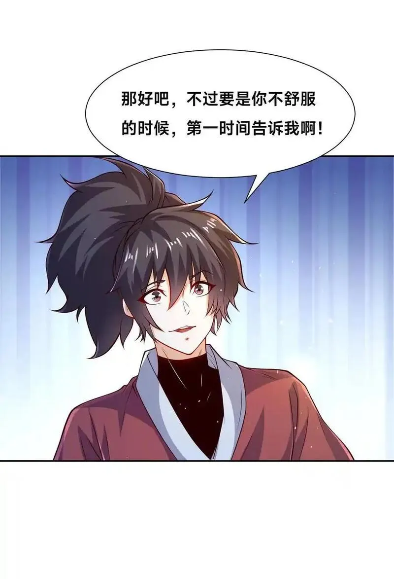 混沌剑神最新章节笔趣阁无弹窗漫画,105 神秘的呼唤20图