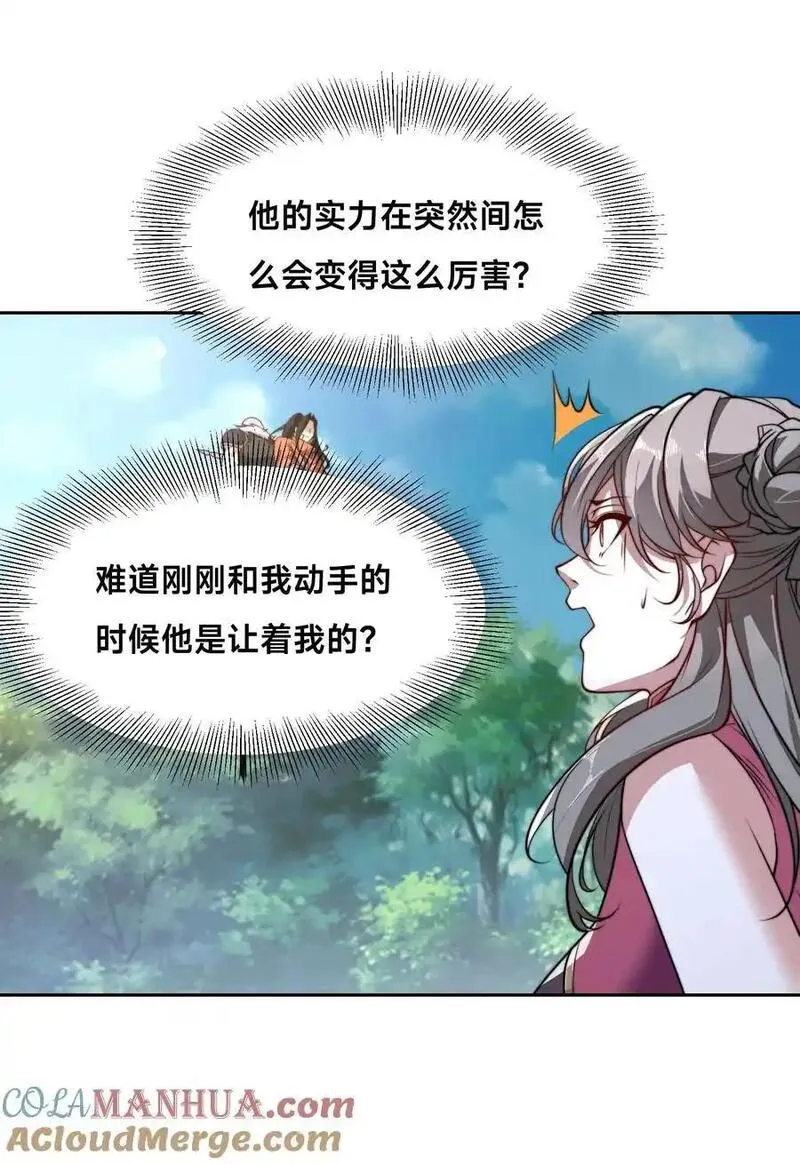 混沌剑神漫画,107 王者之兵40图