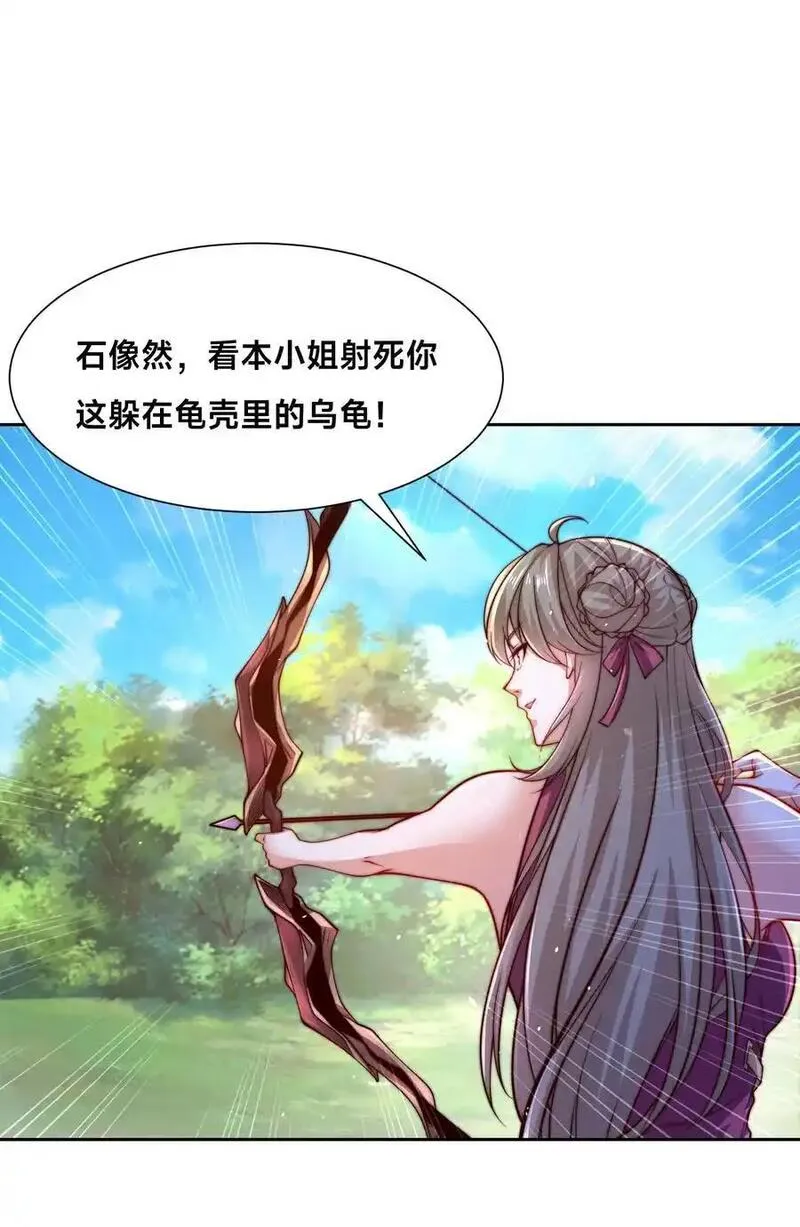 混沌剑神漫画,108 宝山印14图