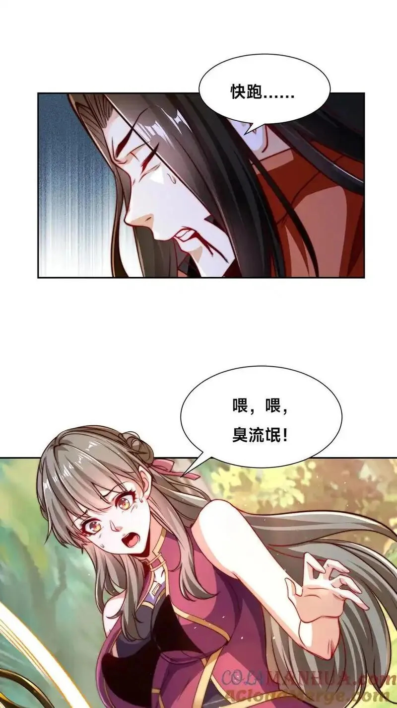 混沌剑神漫画,108 宝山印43图