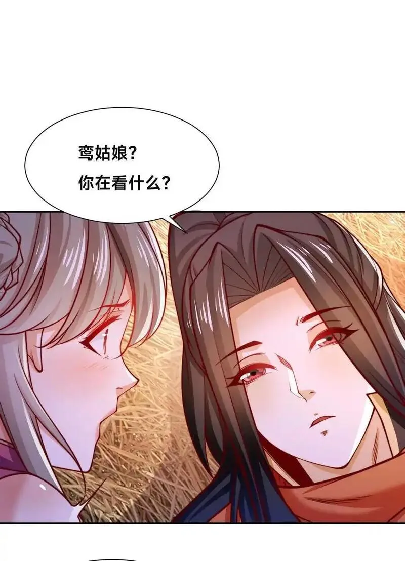 混沌剑神第9集漫画,109 就算扯平了14图