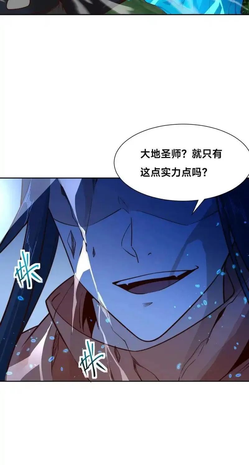 混沌剑神漫画,110 天阶战技18图