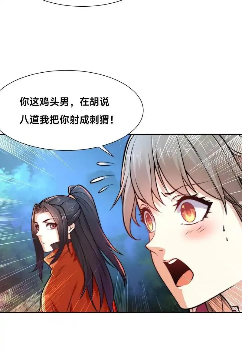 混沌剑神漫画,110 天阶战技38图