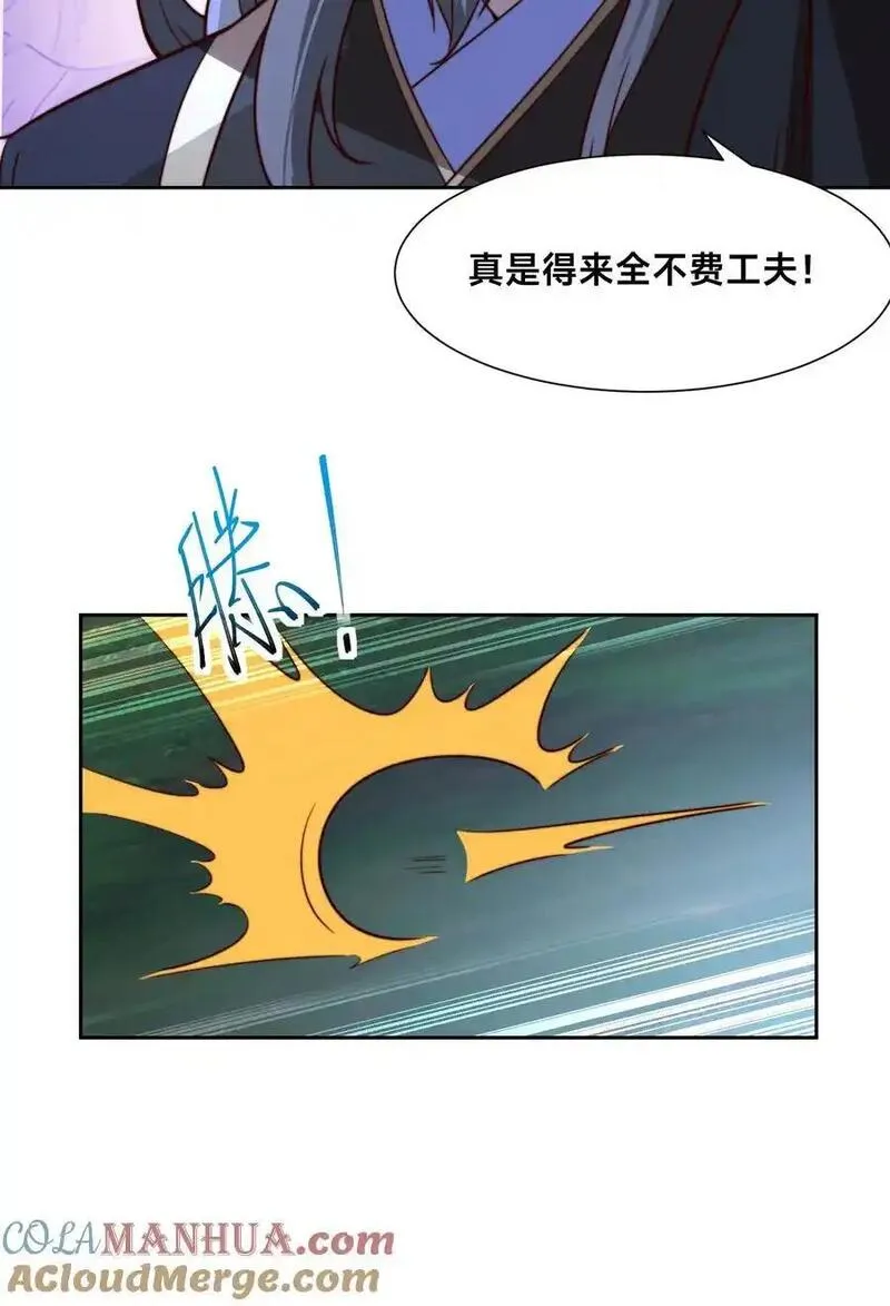 混沌剑神漫画,110 天阶战技11图