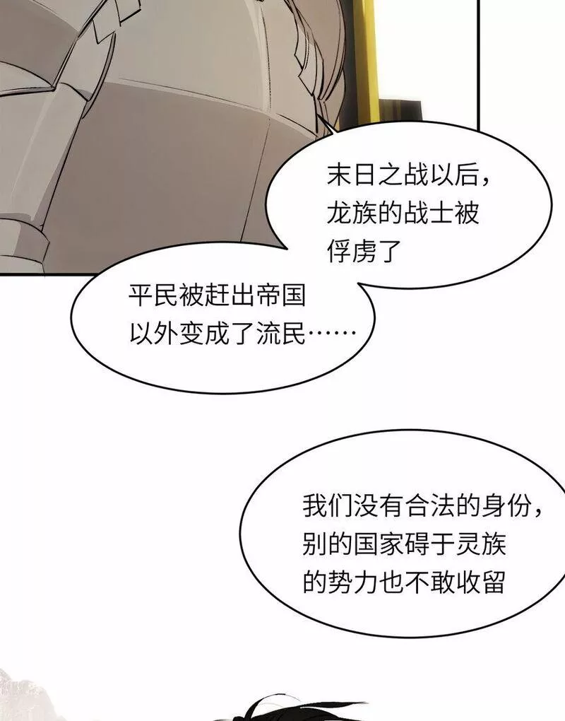 饲龙手册漫画,75 你的名字53图