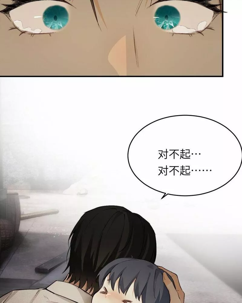 饲龙手册漫画,75 你的名字84图