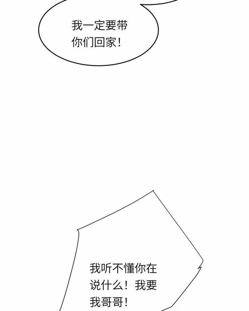 饲龙手册漫画,75 你的名字90图