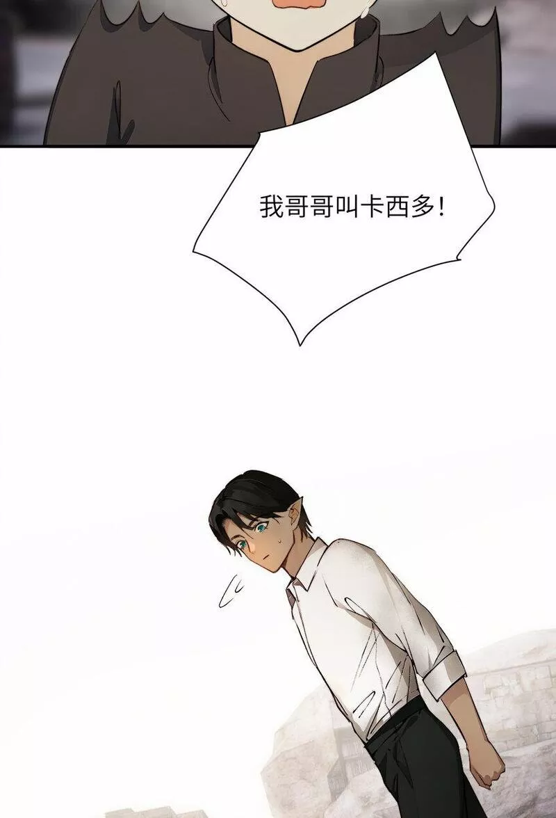 饲龙手册漫画,75 你的名字79图