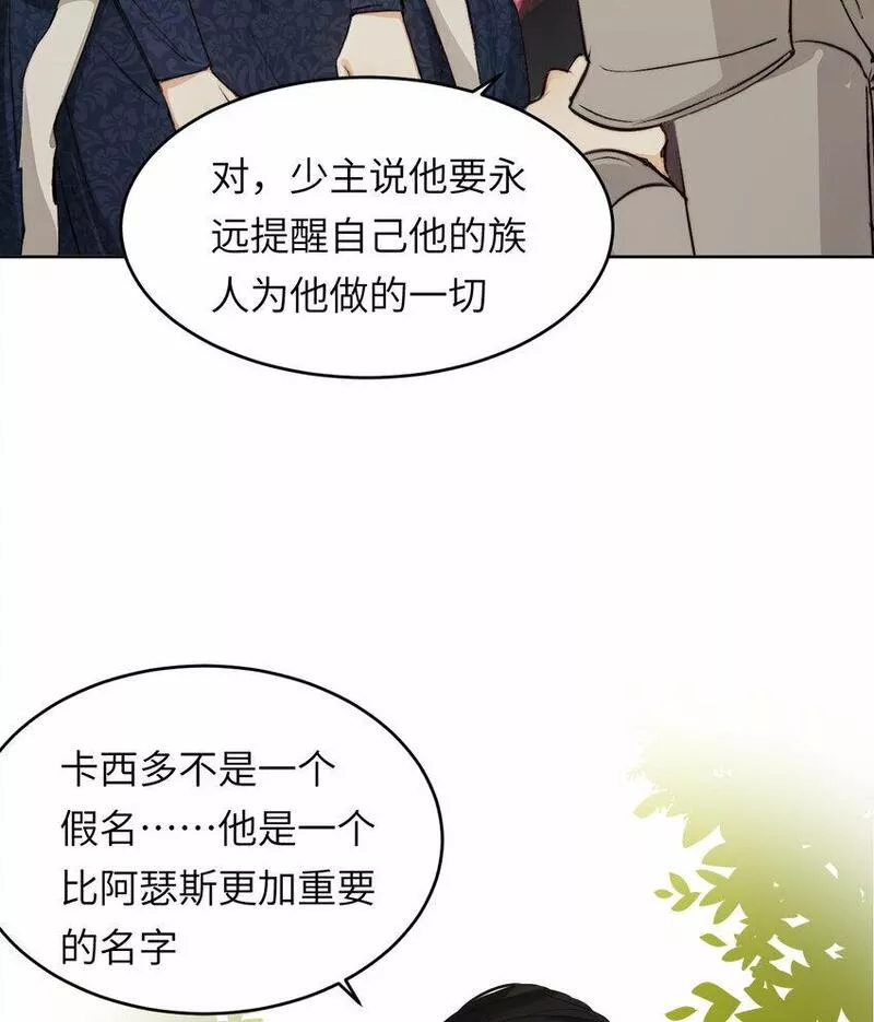 饲龙手册漫画,75 你的名字69图