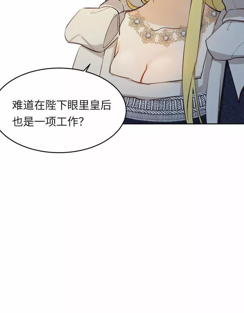 饲龙手册漫画,75 你的名字32图