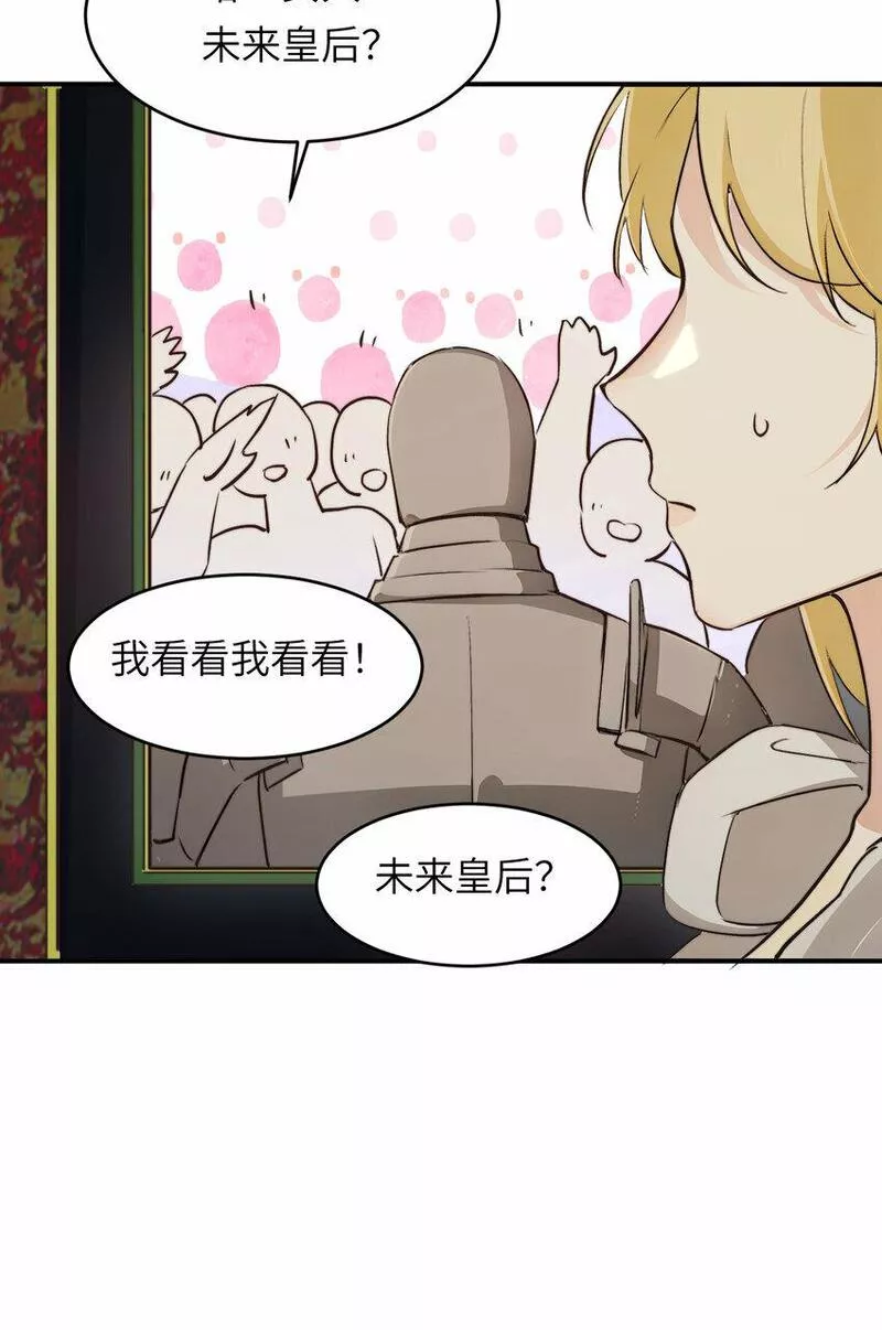 饲龙手册漫画,75 你的名字40图